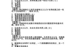 马克思主义哲学考博真题有何命题规律？