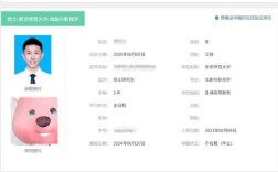 考博报名最后学历填错了怎么办？