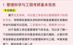 管理科学专业考研，到底值不值？