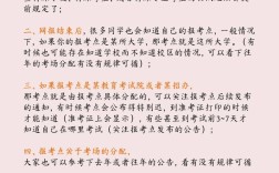 考研初试为何在教育考试院组织？