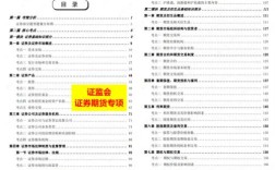 国考证监会专业考试考什么？