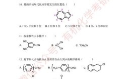 吉大有机化学考研真题难度如何？