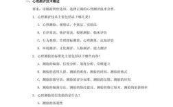 上海师大心理学考博试题有何特点？