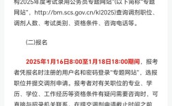 2025国考调剂何时开始？有哪些岗位可选？