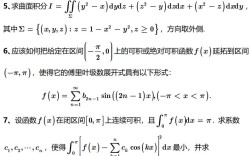 中科院大学考博数学真题
