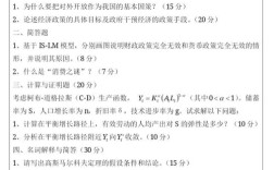 华科公共政策考博真题