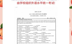 考博英语资料通用吗？