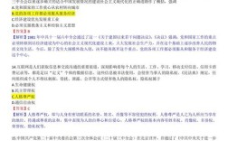 2025考研政治真题答案何时公布？