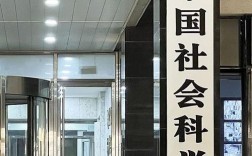 社科院投资经济系考博难不难？