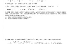 南京工业大学考博试卷有何特点？