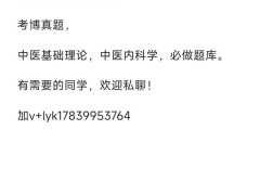 中医研究生为何建议考博？