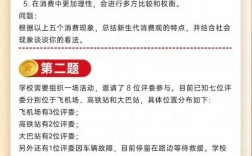 2025国税面试题如何准备？