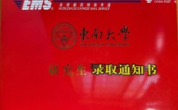东南大学考博是否需申请？