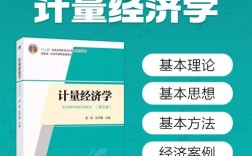 计量经济学考研专业课怎么高效备考？