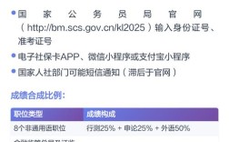 2025国考成绩何时公布？