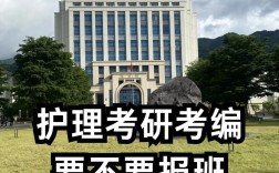 山东大学护理考研难度如何？