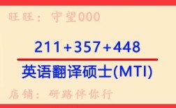 陕西科大笔译考研考什么？难度如何？