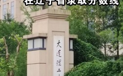大连理工2025考博何时报名？