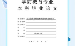 学前教育考博参考书目有哪些？