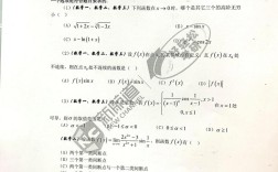 2009年考研数学二真题