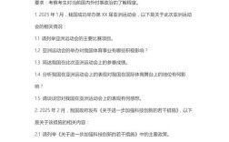 2025国考时事考哪些热点？