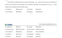 2025考研英语二试卷难度如何变化？