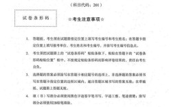 2025年考研试题分析