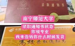 南宁师范大学文学院考博