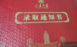 山东大学艺术学院考博