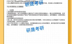 南开马原理考研参考书有哪些？