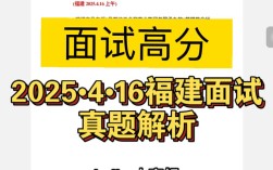 泉州2025国考面试如何准备？