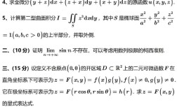 在哪找高校的考研真题