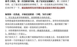 考研必须提前联系导师吗？