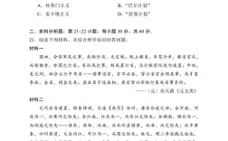 2025历史考研统考真题有何新变化？