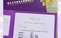 南京大学考博的参考书