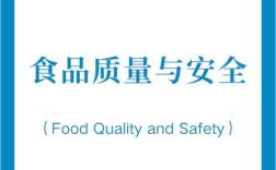 食品质量与安全专业考研，方向怎么选？