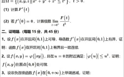 18考研数学三真题难度如何？