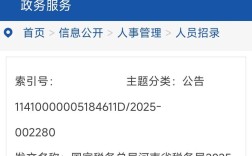 2025国考河南地税何时报名？
