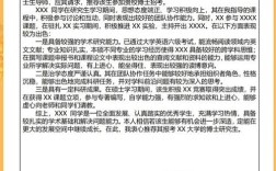 医学考博专家推荐书内容