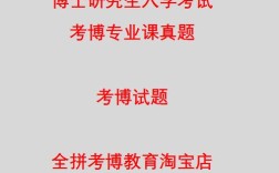 南开大学医学院考博题型具体有哪些变化？