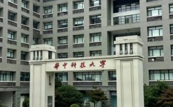 华中科技大学考博难度如何？