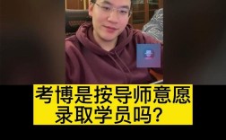 导师会压榨考博学生吗？