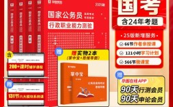 2025公务员考试国考
