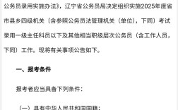 2025国考沈阳公告何时发布？