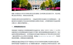 农业与农村发展学院考博有何新要求？