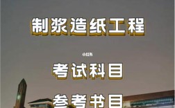 华南理工造纸考研难不难？怎么准备？