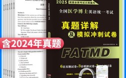 医学考博英语真题哪本最值得推荐？