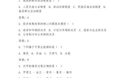 国考2025 74题考点是什么？