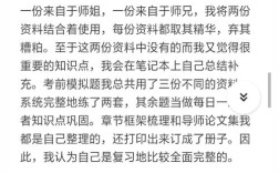 人大会计学考研专业课如何高效备考？