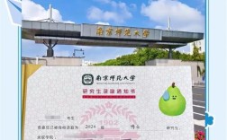 南京师范大学法理学考博有何核心要求？